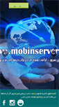 Mobile Screenshot of diamondserver.ir